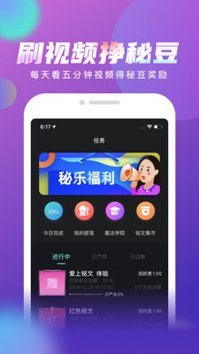 秘乐短视频红包福利版截图2