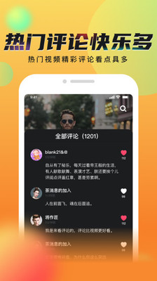 秘乐短视频邀请码截图1