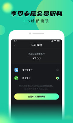 秘乐短视频邀请码截图3