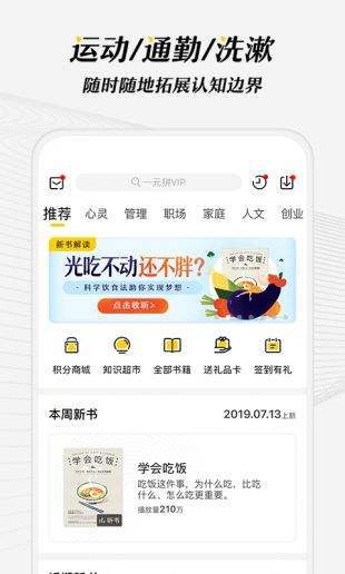 攀登读书截图3