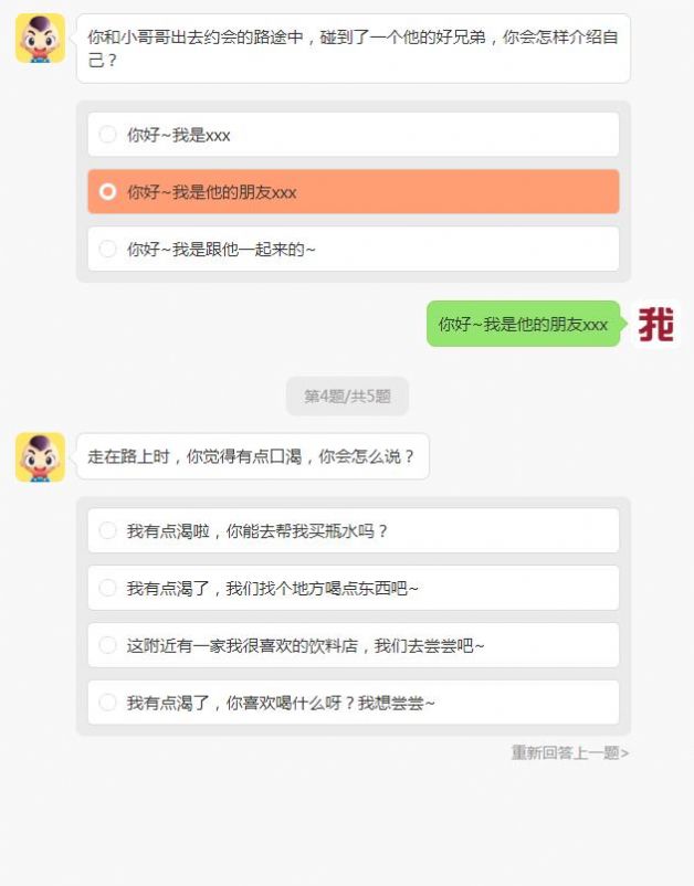 你有绿茶潜质吗截图