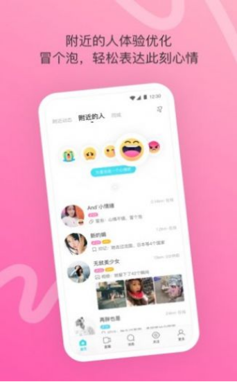 千妹app截图2