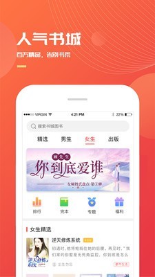 掌读书城截图1