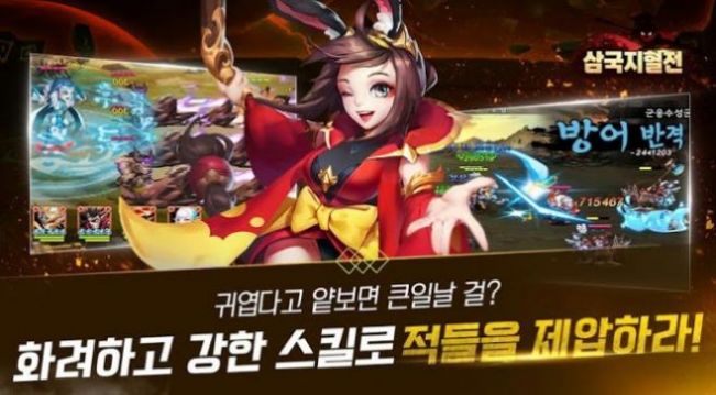 新神魔三国截图2