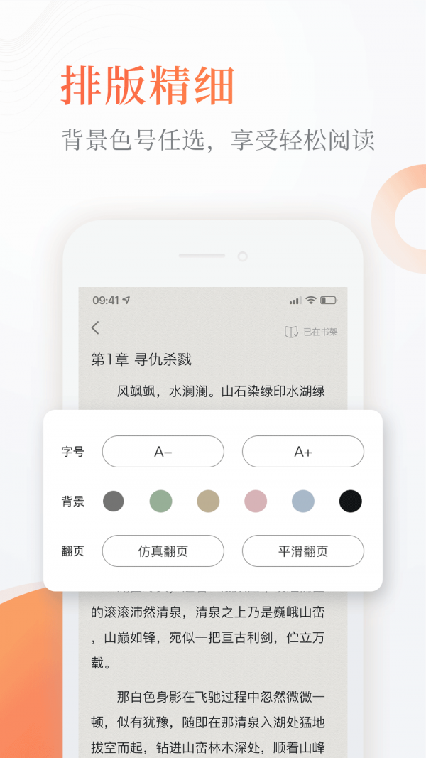 奇热小说免付费截图2