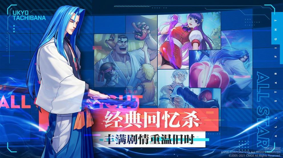 SNK全明星激斗截图4