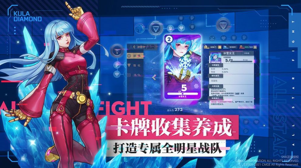 SNK全明星激斗截图3