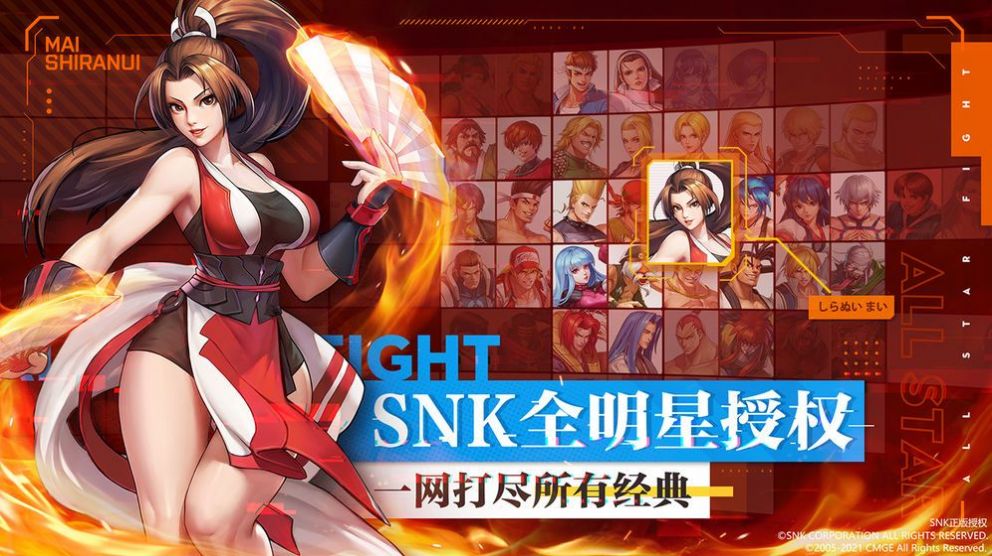 SNK全明星激斗截图5