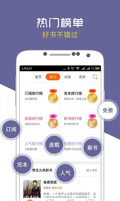 爱奇电子书2020截图2