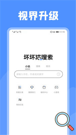 坏坏猫追书ios版截图1