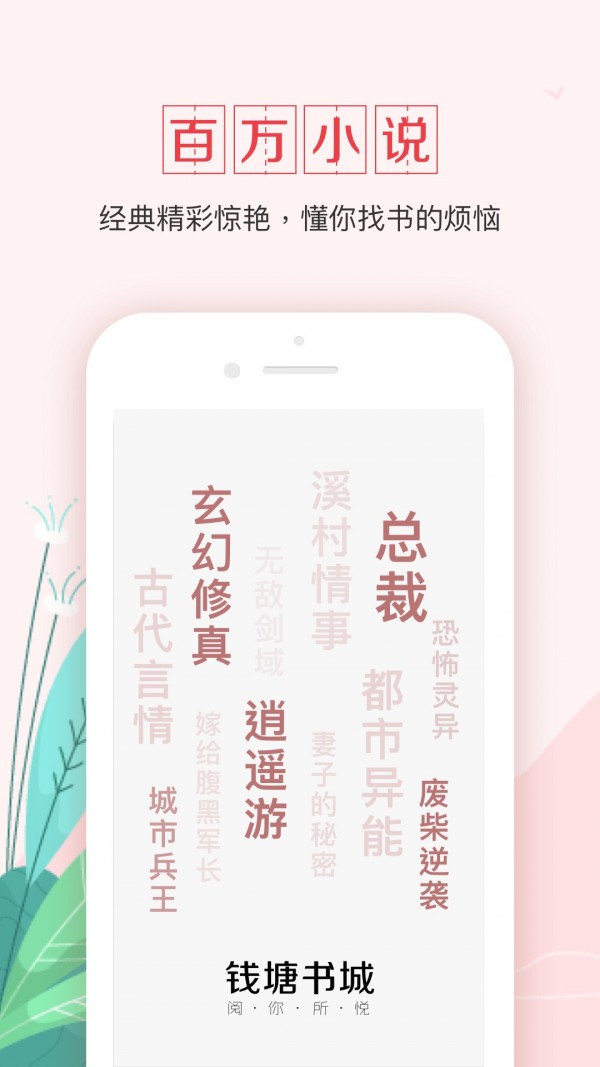 慢读小说极速版截图1