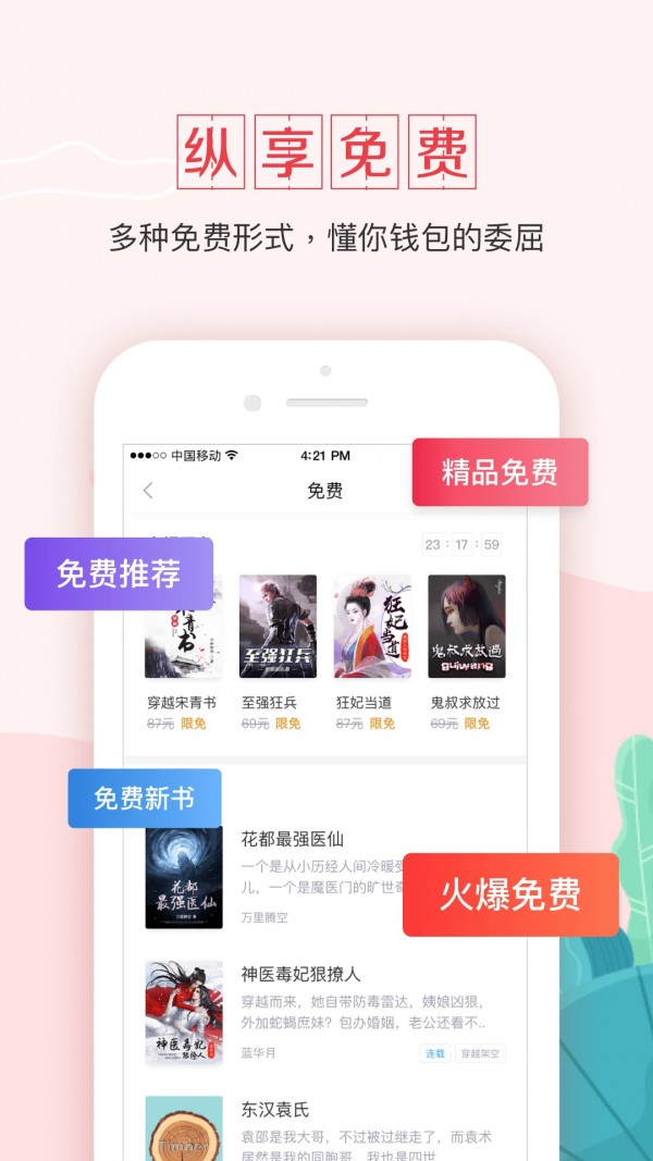 慢读小说极速版截图3