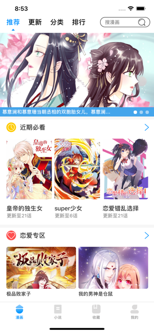 kidmo漫画免费截图2