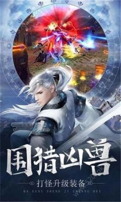 九州仙师截图2