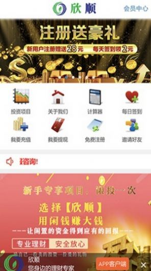 欣顺果园种植红包版截图3