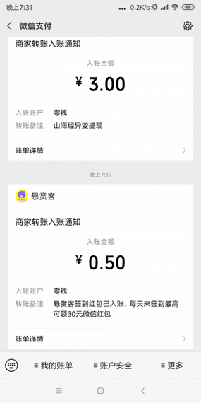 派单淘抢单红包版截图3