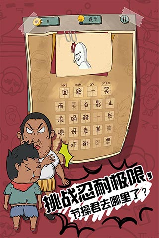 坑爹么么答2截图3