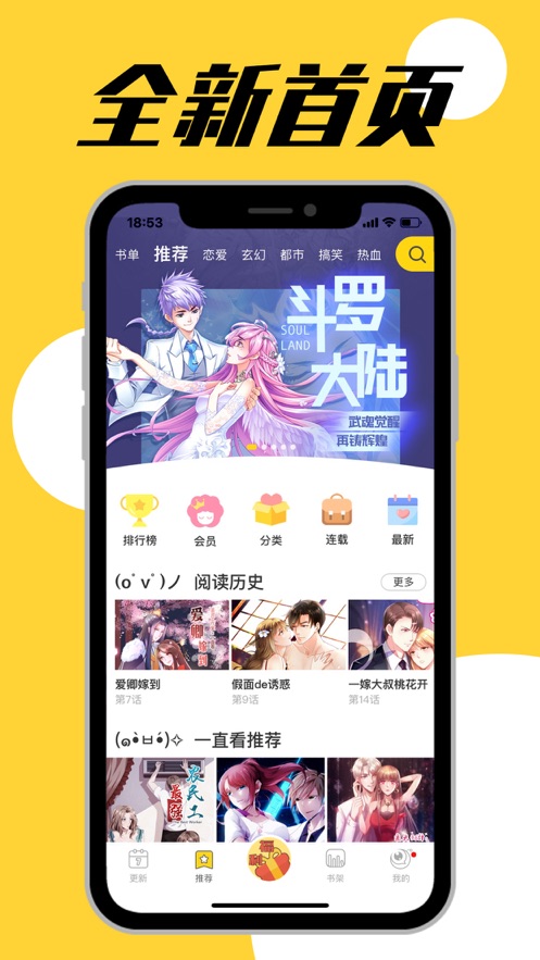 任意门漫画截图2