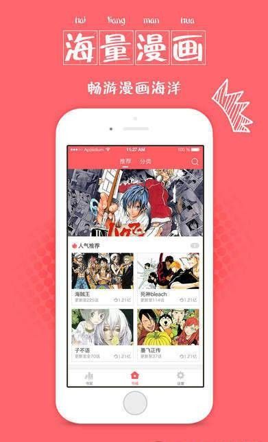 799mu漫画截图1