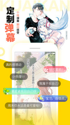 799mu漫画漫画com截图3