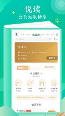 金奇小说截图2