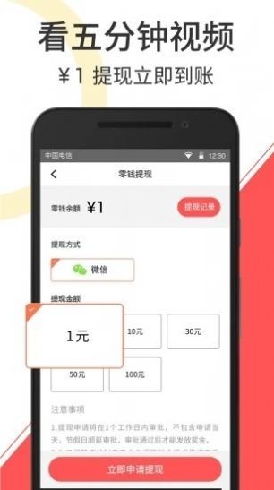 赤兔赚截图4