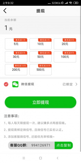 赤兔赚红包版截图1