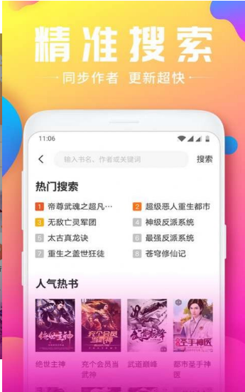 韵叶小说免费版截图2