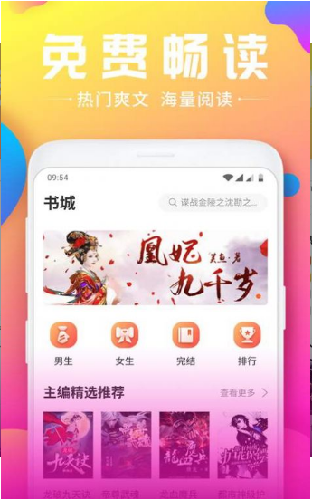 韵叶小说免费版截图3