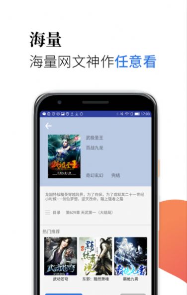 米粒小说网官网版截图1