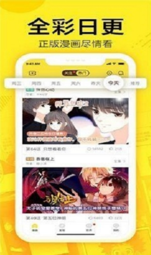 禾野男孩漫画截图1