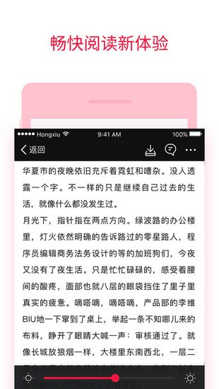 红袖添香网页版网址截图1