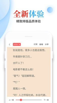 千千看书小说网手机版截图2