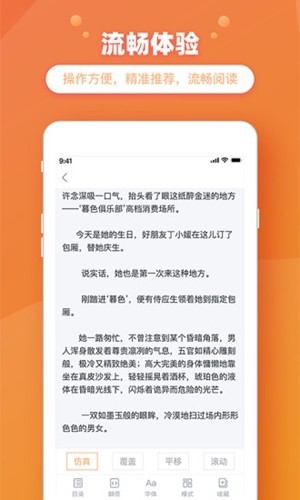 金桔小说截图2