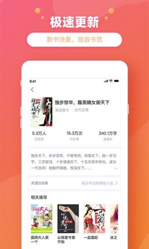 金桔小说截图3