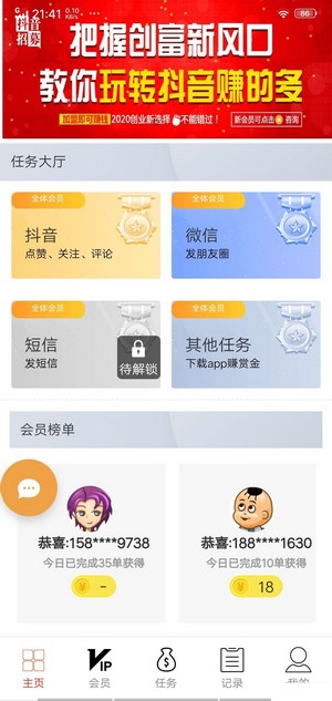 抖赞吧截图2