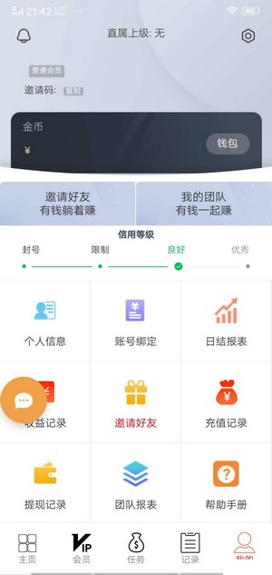 抖赞吧红包版截图1