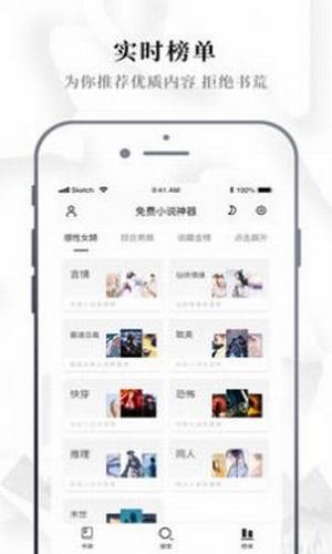 脆皮鸭小说app截图1