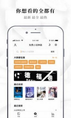 脆皮鸭小说app截图2