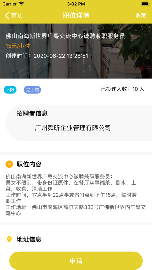 抢米乐兼职红包版截图3