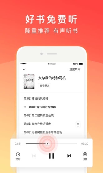 番茄小说无广告版截图2