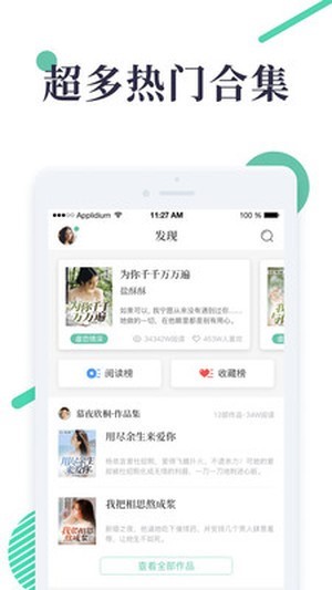 闪电小说截图1