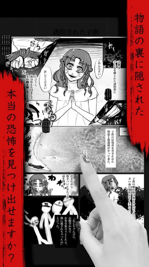 可怕漫画截图1