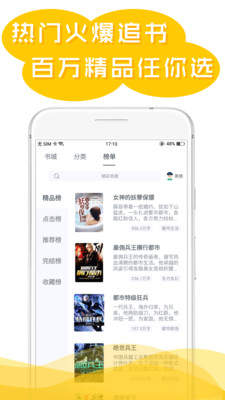 悦读小说官方版截图1