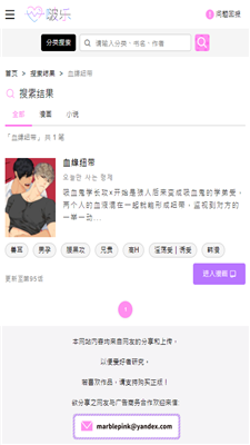 boylove啵乐腐味满满app截图2