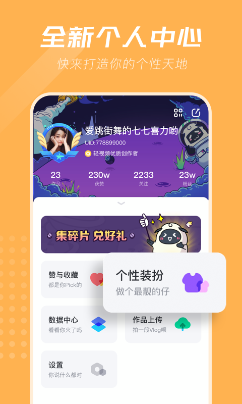 丝瓜视频vip账号截图2