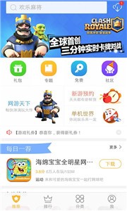 vivo游戏中心截图3