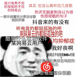 网抑云时间到表情包截图2