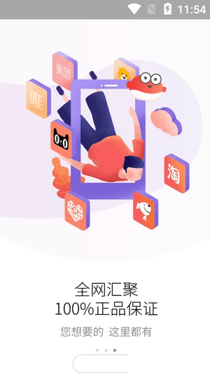 享分享app红包版截图2