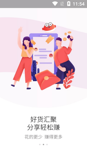 享分享app红包版截图3